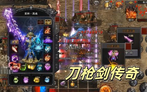 热血传奇江湖之刃高效打法攻略，3分钟速通最新版本