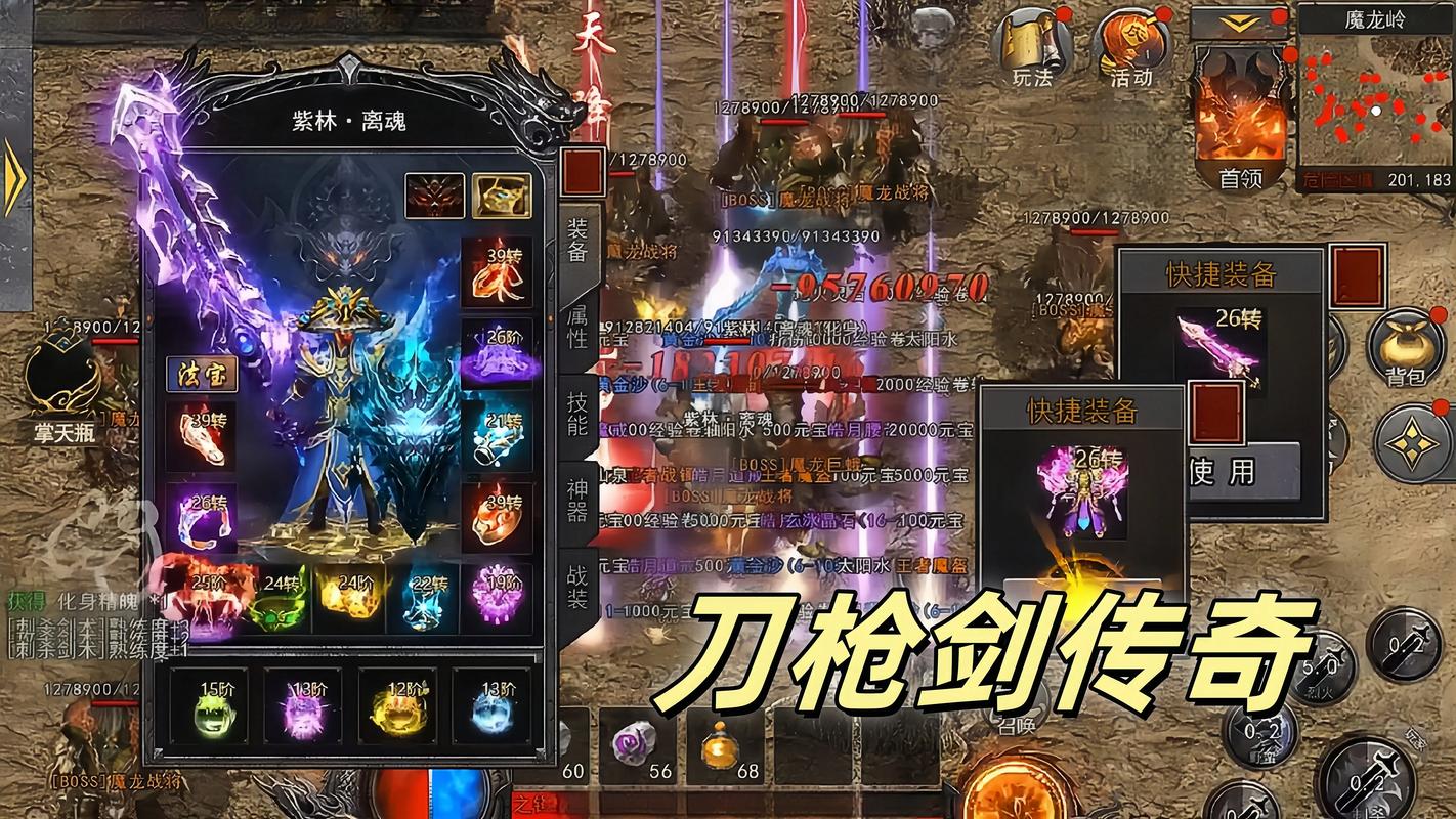 热血传奇江湖之刃高效打法攻略,3分钟速通最新版本