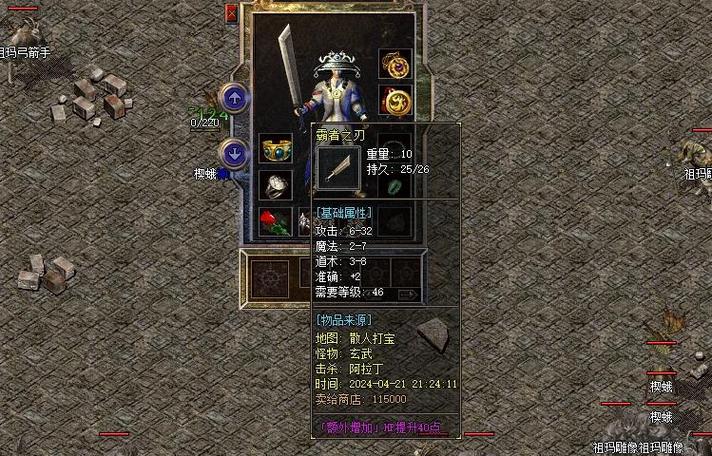 热血传奇江湖之刃高效打法攻略,3分钟速通最新版本