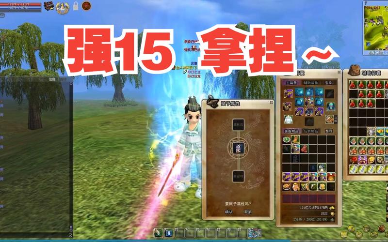 热血江湖韩服强15太难?2026最新亲测方法,3步轻松上15!